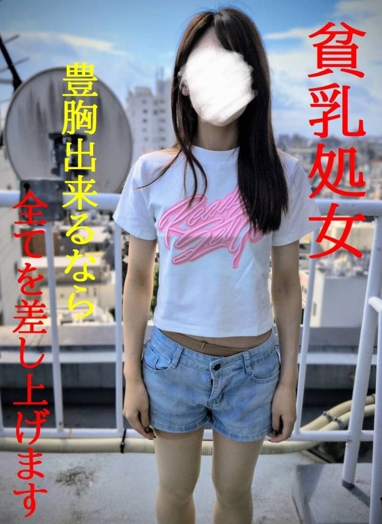 FC2-PPV-4820867 - Câu chuyện thực tế về cô gái nhỏ nhắn hy sinh lần đầu vì ngực căng tròn