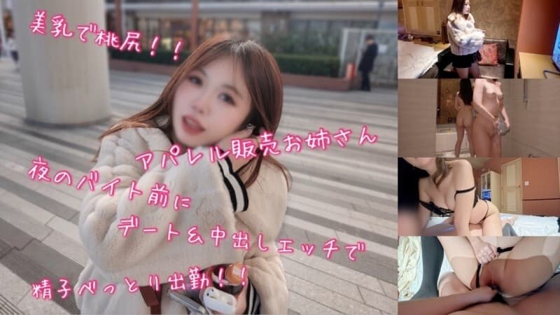 Nữ nhân viên bán hàng quyến rũ hẹn hò và đắm say trước giờ làm 2026