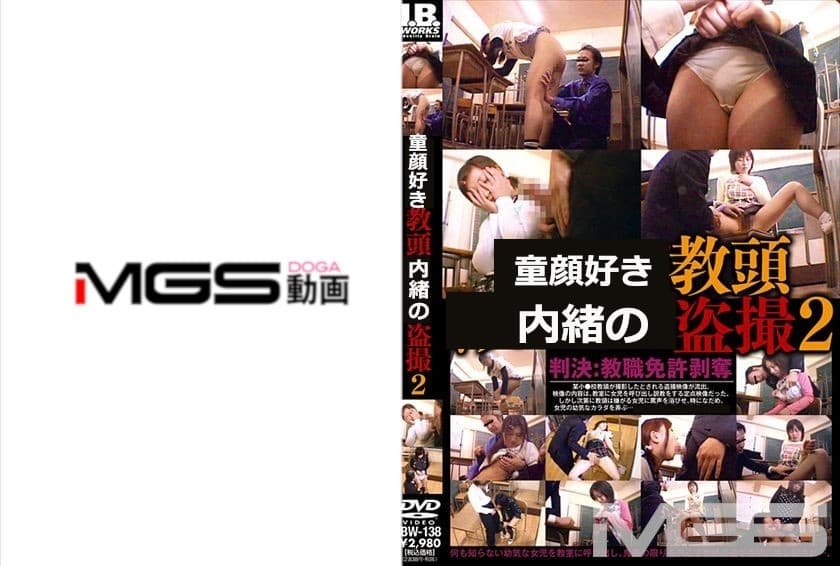 IBW-138 Playcon Phó Hiệu Trưởng Quan Sát Khiêu Dâm 2