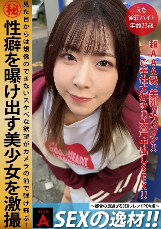 ITZA-007 Tài Năng Tình Dục Ena – Cuộc Phiêu Lưu Quyến Rũ 2025