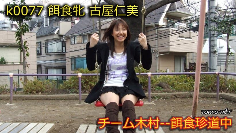 k0077 Tokyo Hot Go Hunting! – Hitomi Furuya