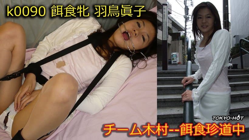 k0090 Tokyo Hot Go Hunting! -- Mako Hatori