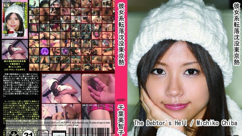 n0291 Tokyo Hot: Địa Ngục Con Nợ - Michiko Chiba Quyến Rũ