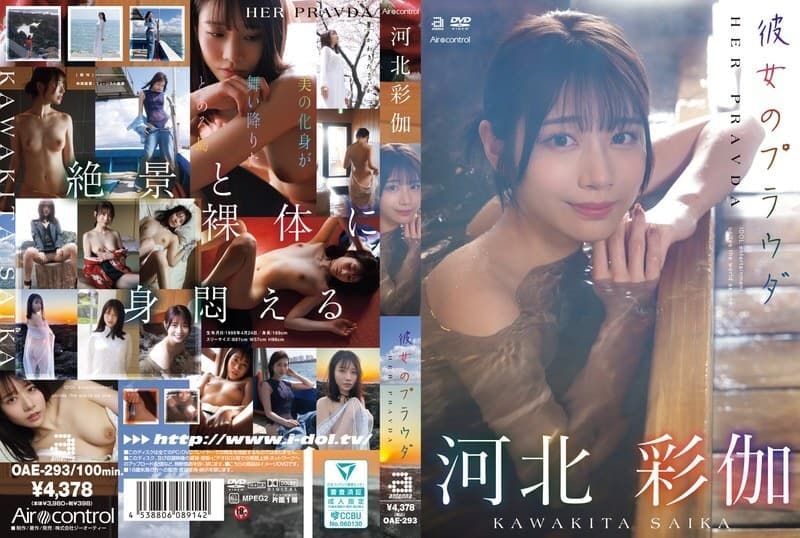 OAE-293 Her Pravda - Sayaka Kawakita Khám Phá Vẻ Đẹp Quyến Rũ