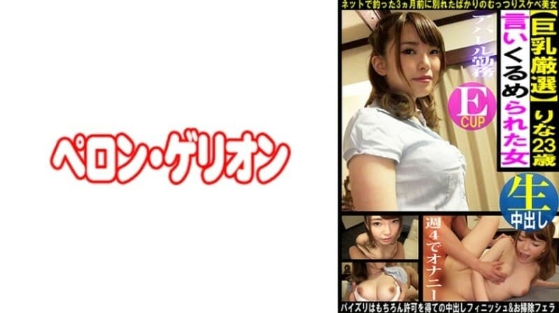 [UNCENSORED-LEAK] PRGO-364 Rina - Người đẹp ngực to quyến rũ 210 2